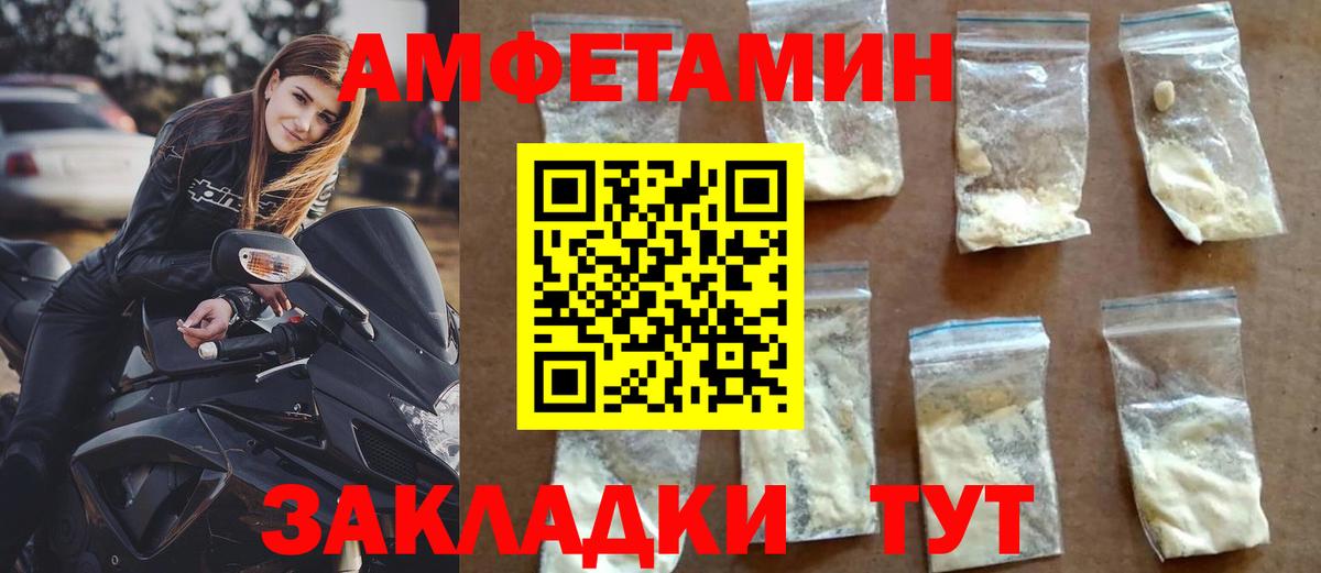 Амфетамин Розовый Дзержинск