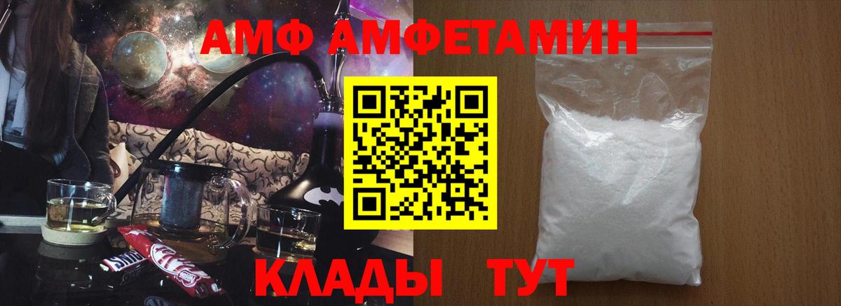 АМФЕТАМИН Premium Дзержинск