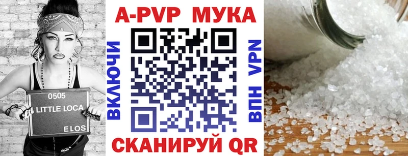 A PVP Соль  MEGA зеркало  Дзержинск 