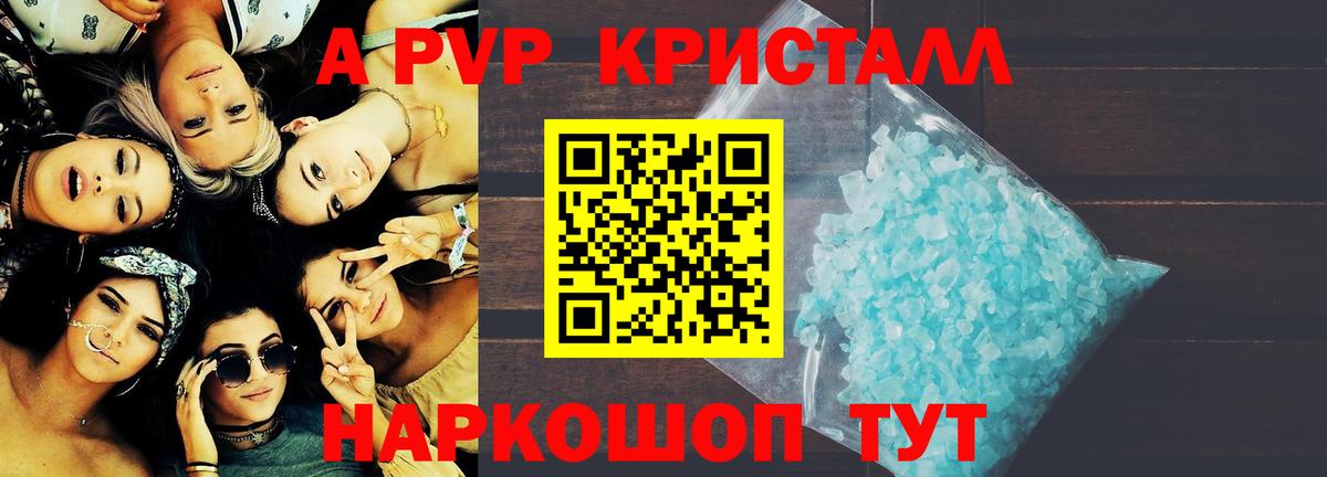 A-PVP мука  Alfa_PVP СК  Alpha PVP  купить наркоту  Дзержинск 
