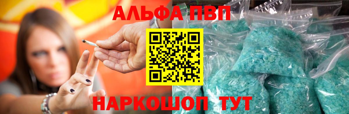 A-PVP крисы CK Дзержинск