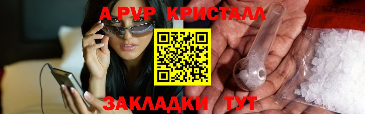наркошоп  A PVP Crystall  A-PVP Crystall  Вход с VPN  Дзержинск 