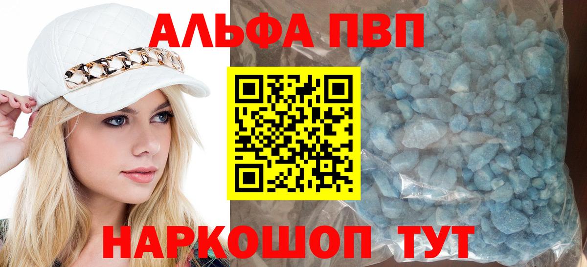 Alpha-PVP Crystall Дзержинск