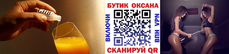 Бутират BDO Дзержинск
