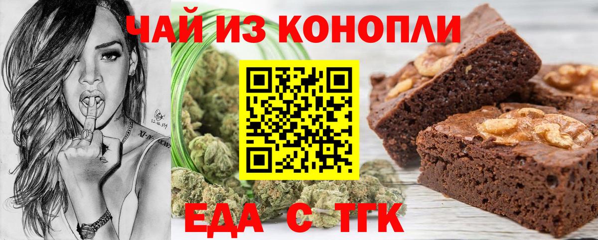 Печенье с ТГК марихуана  Вход с VPN  Дзержинск 