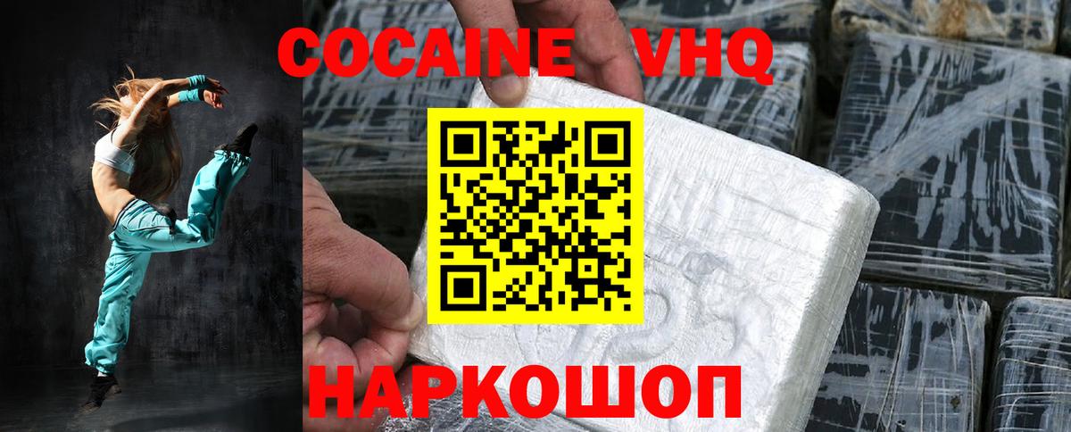 Кокаин Боливия Дзержинск