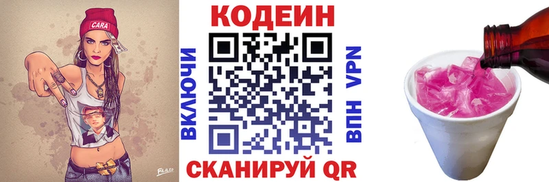 blacksprut вход  shop наркотические препараты  Кодеин Purple Drank  Дзержинск 