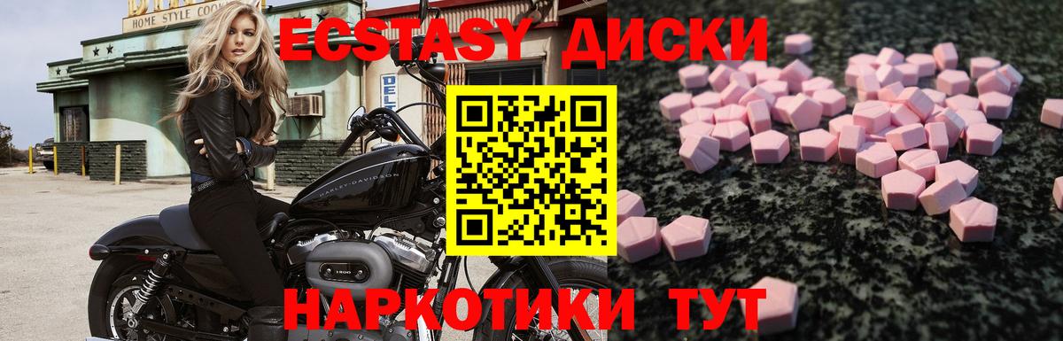 Ecstasy Cube  Экстази MDMA  Ecstasy  Вход с VPN  Дзержинск 