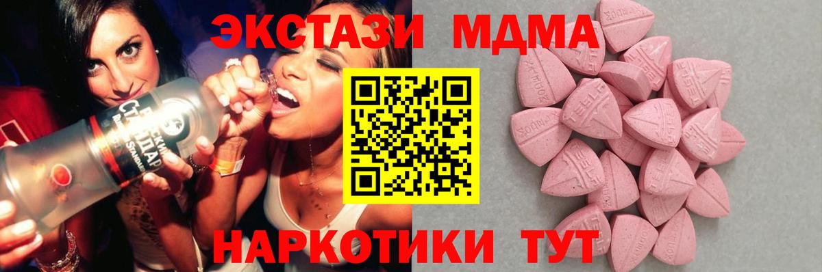ЭКСТАЗИ круглые Дзержинск