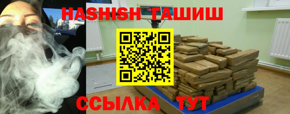 ГАШ hashish  Дзержинск  ГАШ  ГАШ гарик 