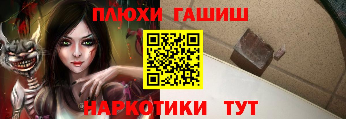 ГАШИШ  ГАШИШ Ice-O-Lator  Вход с VPN  ГАШ Cannabis  Дзержинск 