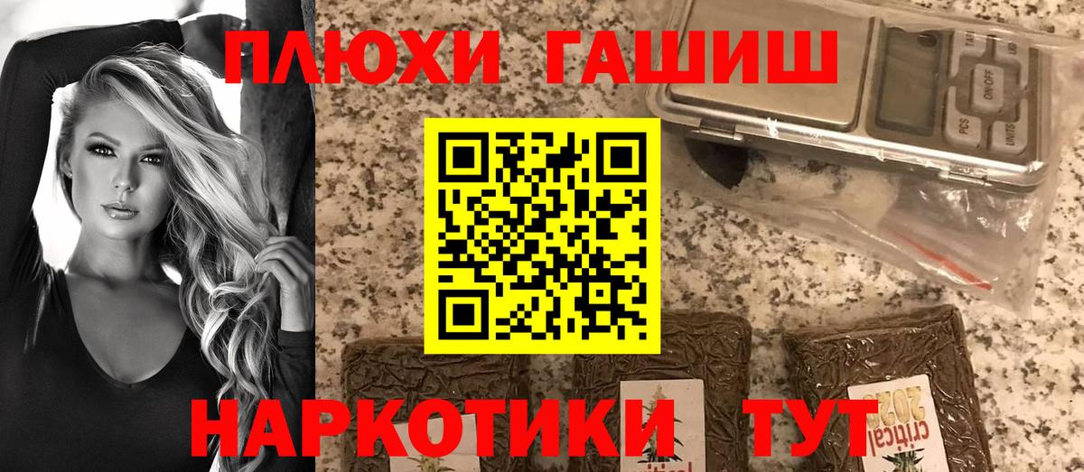 Гашиш гашик Дзержинск