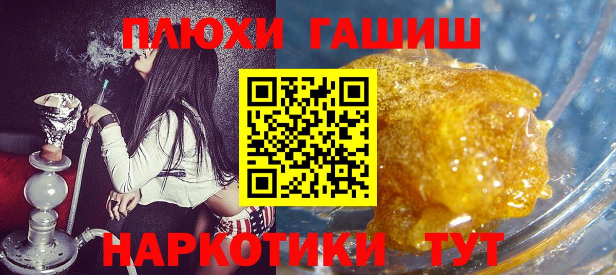 ГАШИШ гарик Дзержинск