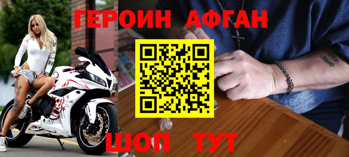 Дзержинск  ГЕРОИН  Вход с VPN  ГЕРОИН Heroin 