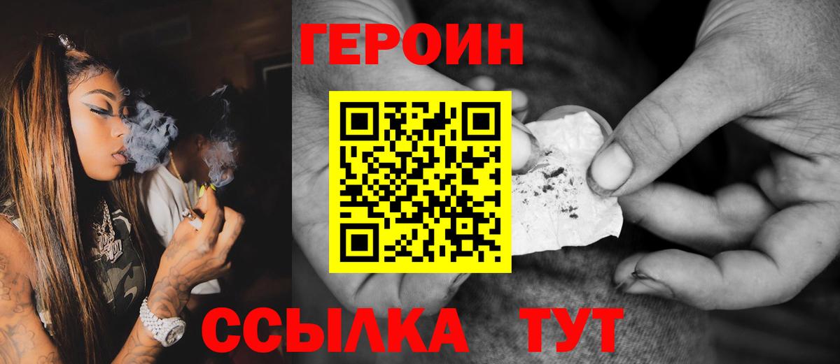 Героин гречка Дзержинск
