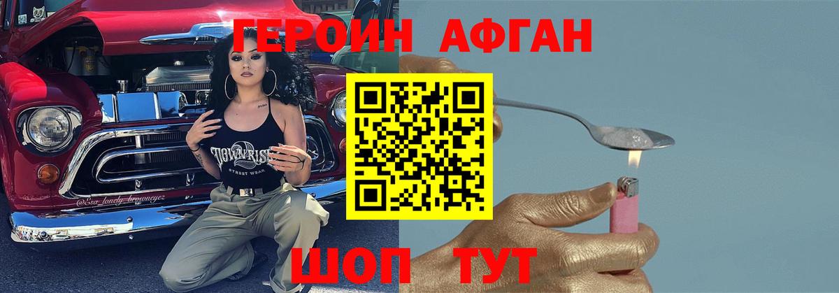 ГЕРОИН гречка Дзержинск