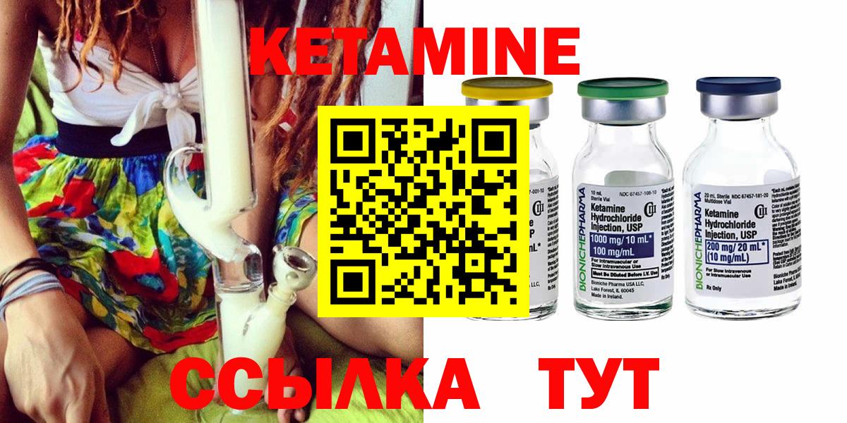 КЕТАМИН VHQ  КЕТАМИН ketamine  Дзержинск 