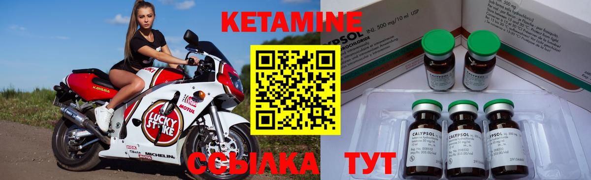 Кетамин ketamine  Кетамин VHQ  Дзержинск  Вход с VPN 