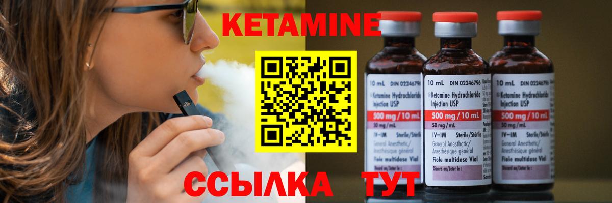Кетамин ketamine Дзержинск