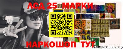 марки lsd Берёзовский