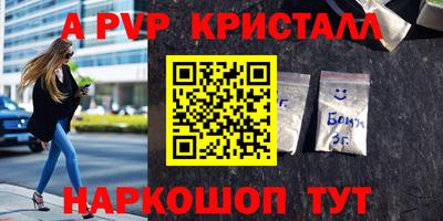крисы Беслан