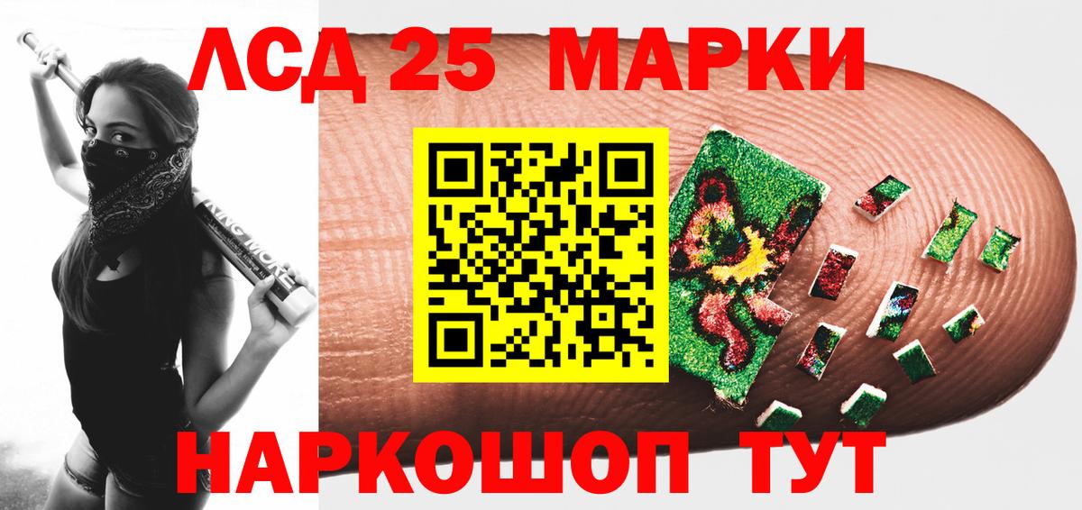 LSD-25 экстази ecstasy Дзержинск