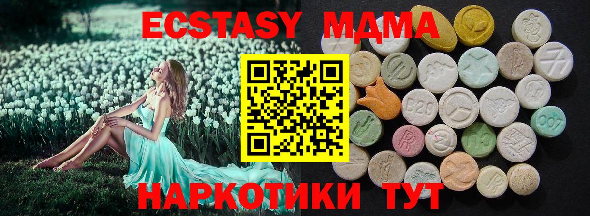 MDMA молли Дзержинск