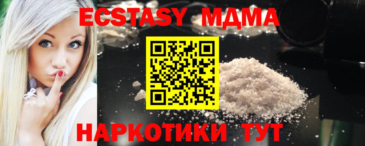 MDMA VHQ  MDMA  Дзержинск 