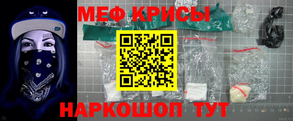 Мефедрон кристаллы  Мефедрон mephedrone  Мефедрон  Дзержинск  Вход с VPN 