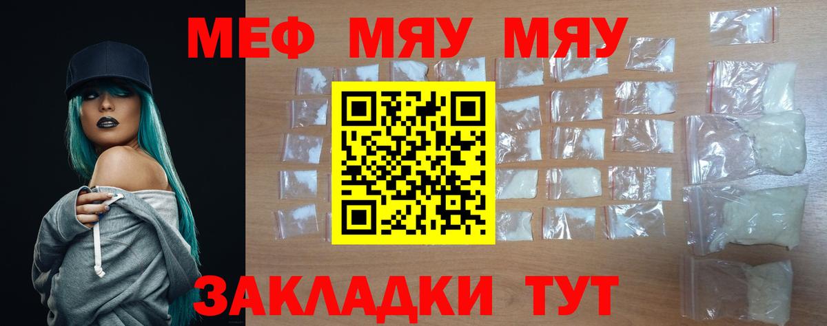 Меф  Дзержинск