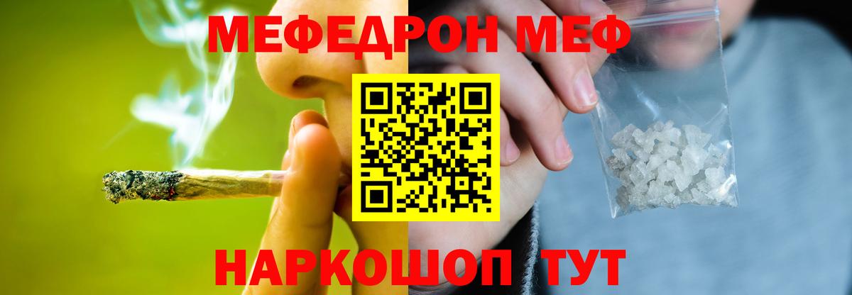 Меф кристаллы Дзержинск