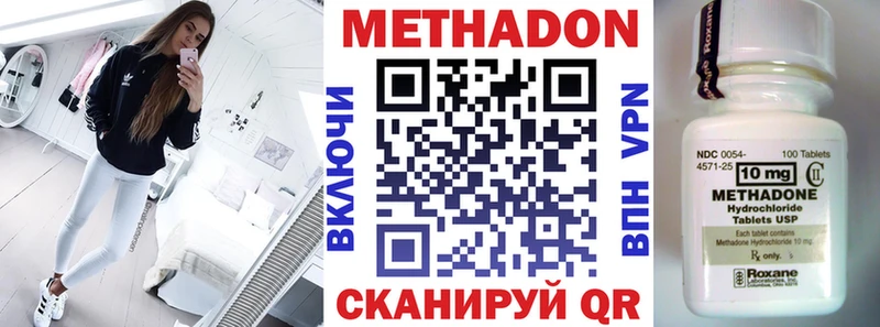 МЕТАДОН VHQ  MEGA зеркало  Дзержинск 