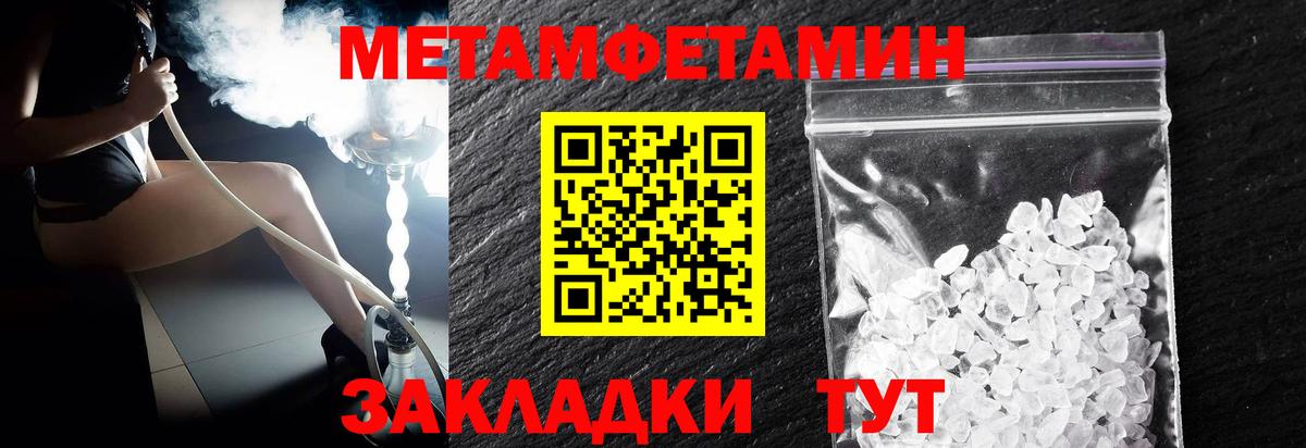 МЕТАМФЕТАМИН мет  Вход с VPN  Дзержинск  МЕТАМФЕТАМИН мет 
