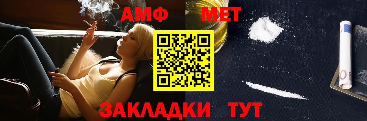 МЕТАМФЕТАМИН пудра  Дзержинск 