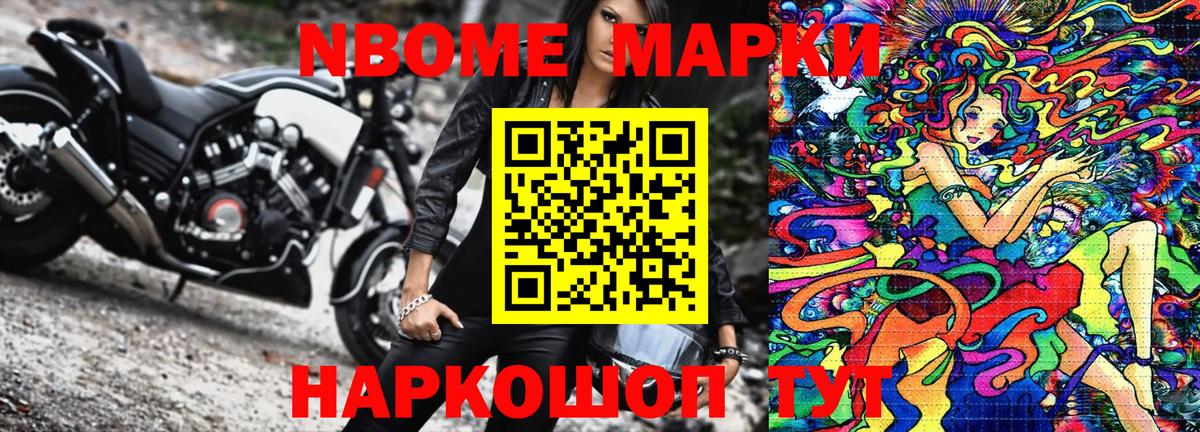 Марки N-bome 1,5мг  Марки N-bome 1,5мг  Марки N-bome  Дзержинск 