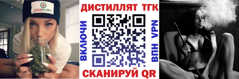 наркошоп  Дзержинск  Дистиллят ТГК вейп 