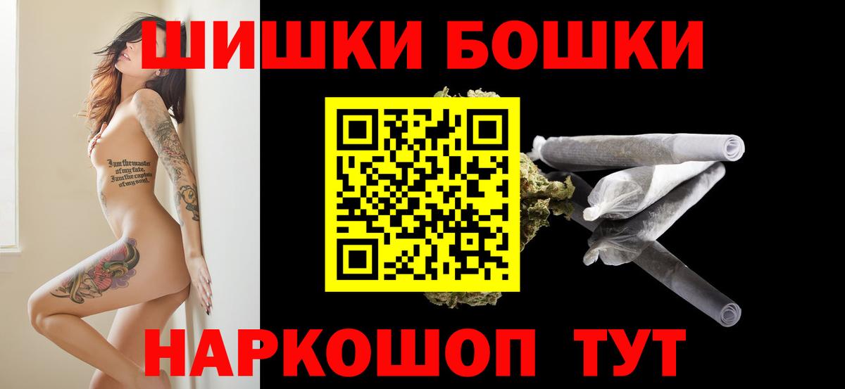 Бошки марихуана Amnesia  Вход с VPN  Шишки марихуана Bruce Banner  Дзержинск  Бошки Шишки SATIVA & INDICA 